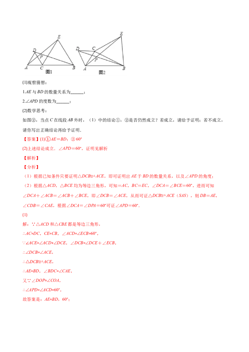 压轴突围专题08难点探究专题：全等三角形中的动态问题（解析版）-七年级数学下册期中期末综合复习专题提优训练_北师大初中数学_7下-北师大版初中数学_06专项讲练