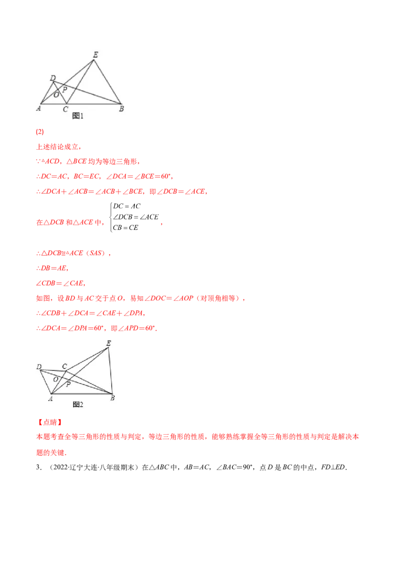 压轴突围专题08难点探究专题：全等三角形中的动态问题（解析版）-七年级数学下册期中期末综合复习专题提优训练_北师大初中数学_7下-北师大版初中数学_06专项讲练