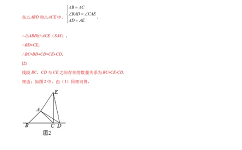 压轴突围专题08难点探究专题：全等三角形中的动态问题（解析版）-七年级数学下册期中期末综合复习专题提优训练_北师大初中数学_7下-北师大版初中数学_06专项讲练