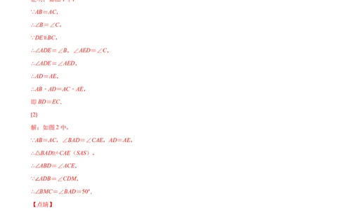 压轴突围专题08难点探究专题：全等三角形中的动态问题（解析版）-七年级数学下册期中期末综合复习专题提优训练_北师大初中数学_7下-北师大版初中数学_06专项讲练