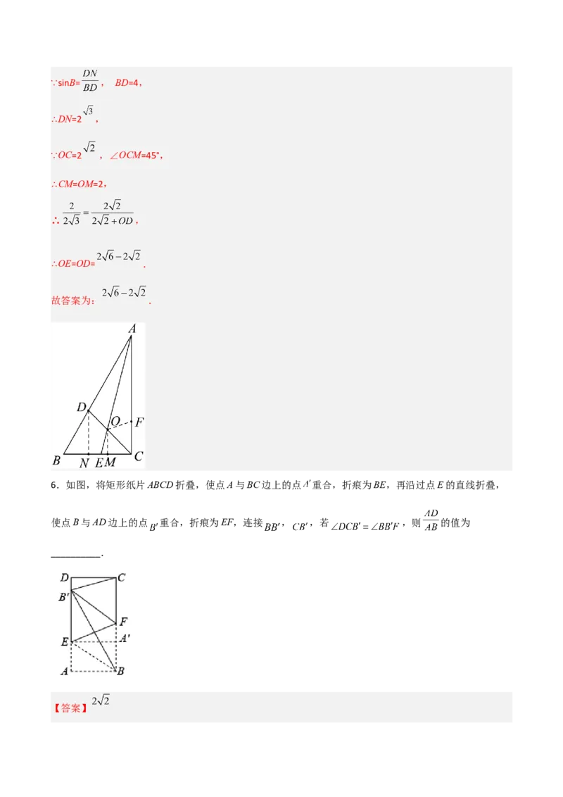 相似三角形基本模型综合培优训练（三）（解析版）_北师大初中数学_9下-北师大版初中数学_06专项讲练_2022-2023学年九年级数学相似三角形基本模型探究（北师大版）