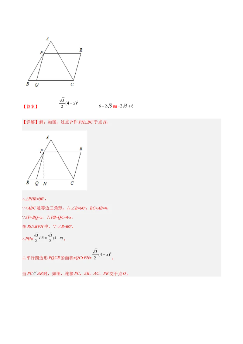 相似三角形基本模型综合培优训练（三）（解析版）_北师大初中数学_9下-北师大版初中数学_06专项讲练_2022-2023学年九年级数学相似三角形基本模型探究（北师大版）