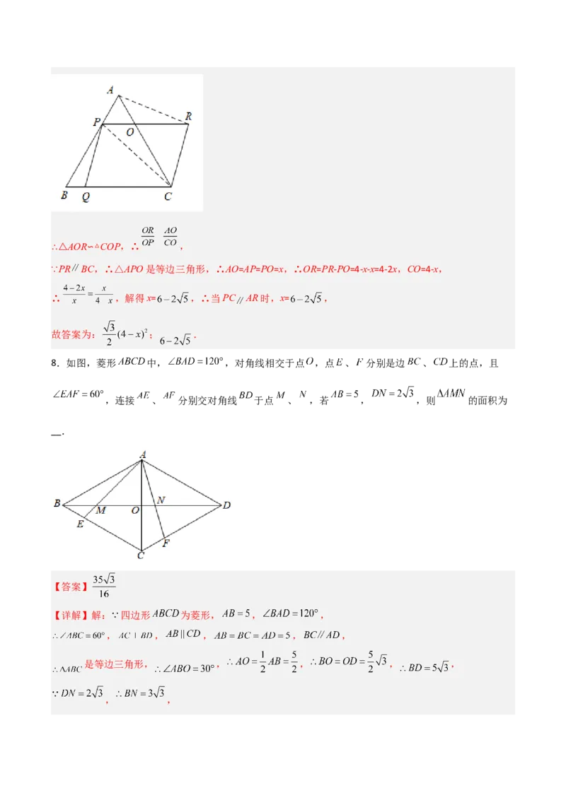 相似三角形基本模型综合培优训练（三）（解析版）_北师大初中数学_9下-北师大版初中数学_06专项讲练_2022-2023学年九年级数学相似三角形基本模型探究（北师大版）