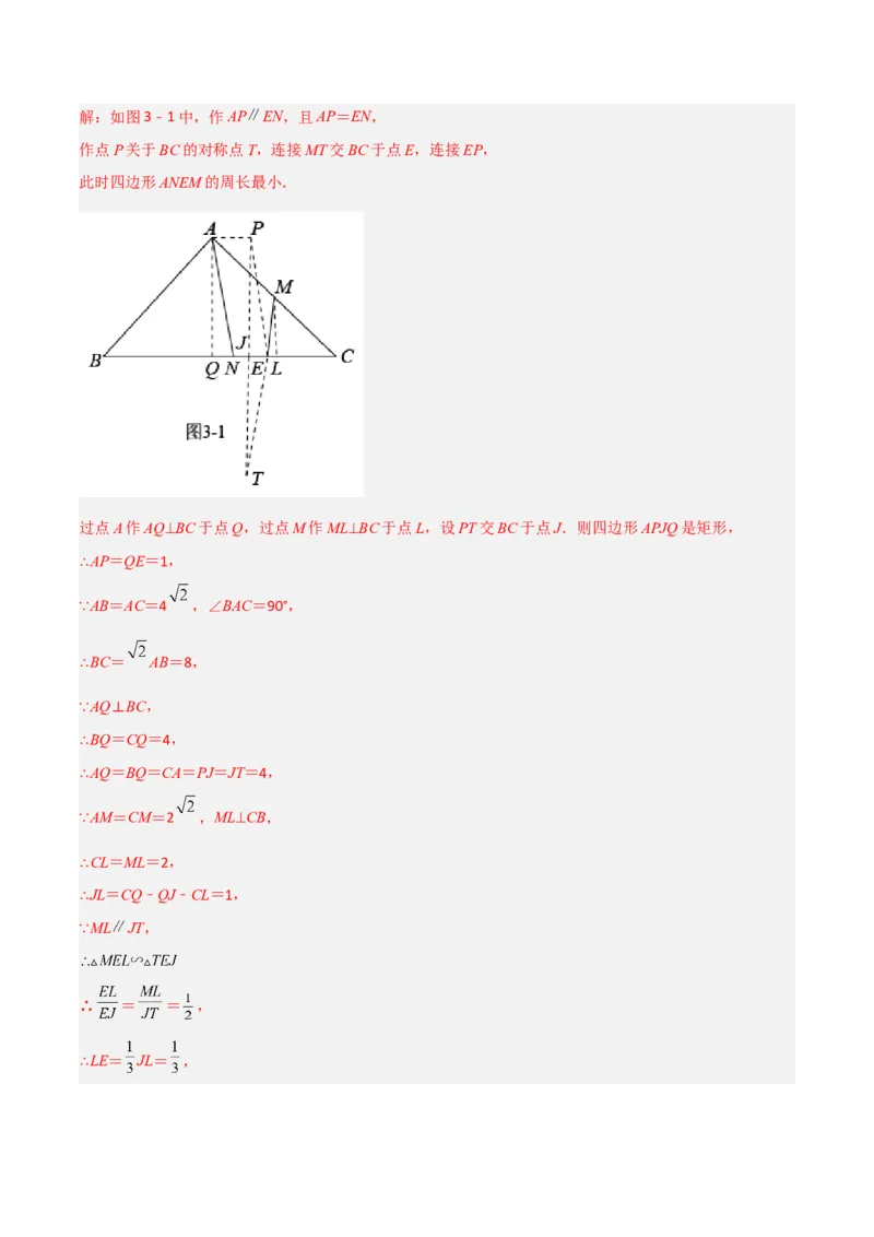 相似三角形基本模型综合培优训练（三）（解析版）_北师大初中数学_9下-北师大版初中数学_06专项讲练_2022-2023学年九年级数学相似三角形基本模型探究（北师大版）