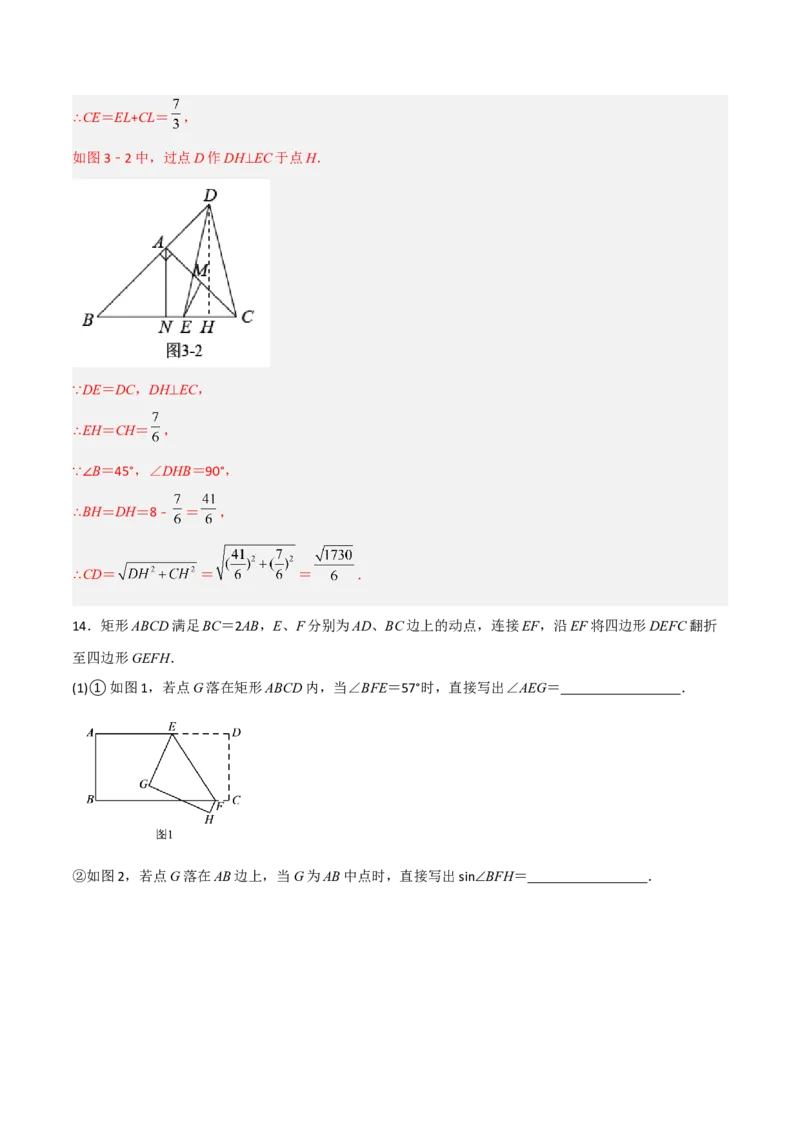 相似三角形基本模型综合培优训练（三）（解析版）_北师大初中数学_9下-北师大版初中数学_06专项讲练_2022-2023学年九年级数学相似三角形基本模型探究（北师大版）