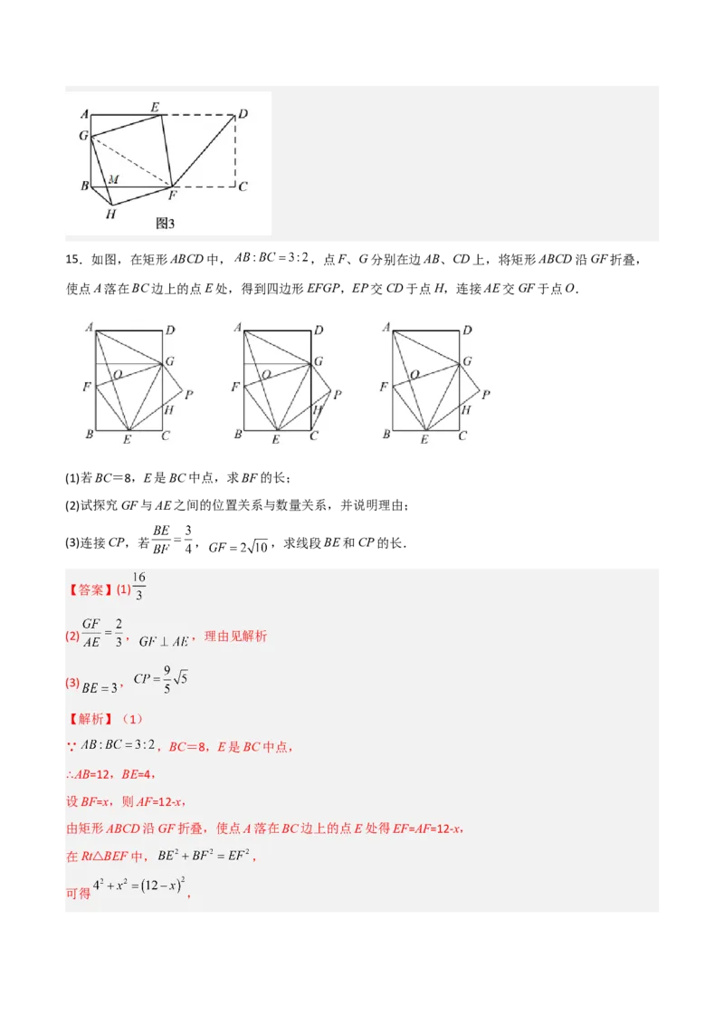 相似三角形基本模型综合培优训练（三）（解析版）_北师大初中数学_9下-北师大版初中数学_06专项讲练_2022-2023学年九年级数学相似三角形基本模型探究（北师大版）