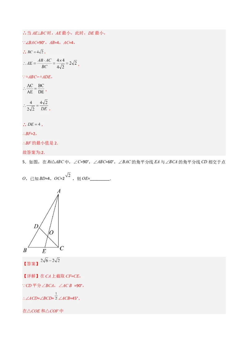 相似三角形基本模型综合培优训练（三）（解析版）_北师大初中数学_9下-北师大版初中数学_06专项讲练_2022-2023学年九年级数学相似三角形基本模型探究（北师大版）