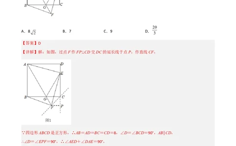 相似三角形基本模型综合培优训练（三）（解析版）_北师大初中数学_9下-北师大版初中数学_06专项讲练_2022-2023学年九年级数学相似三角形基本模型探究（北师大版）