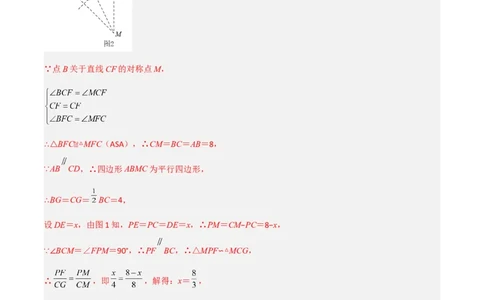 相似三角形基本模型综合培优训练（三）（解析版）_北师大初中数学_9下-北师大版初中数学_06专项讲练_2022-2023学年九年级数学相似三角形基本模型探究（北师大版）