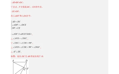 相似三角形基本模型综合培优训练（三）（解析版）_北师大初中数学_9下-北师大版初中数学_06专项讲练_2022-2023学年九年级数学相似三角形基本模型探究（北师大版）