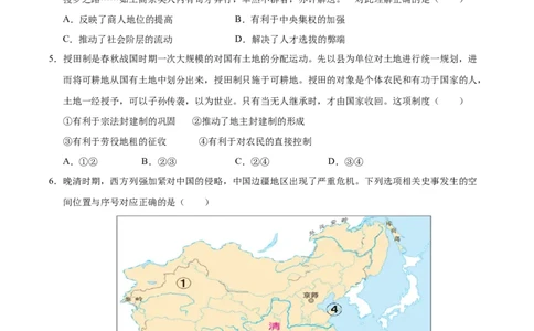 信息必刷卷01（北京专用）（原卷版）_07高考历史_2025年新高考资料_2025考前信息卷_2025年高考历史考前信息必刷卷（北京专用）3444583