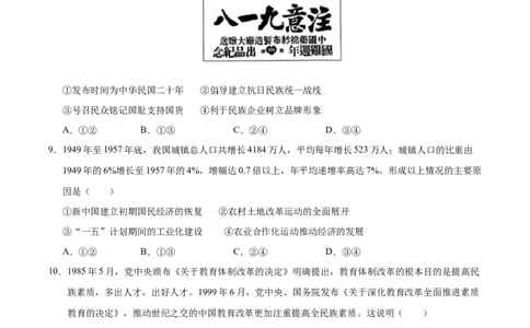 信息必刷卷01（北京专用）（原卷版）_07高考历史_2025年新高考资料_2025考前信息卷_2025年高考历史考前信息必刷卷（北京专用）3444583