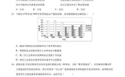 信息必刷卷01（北京专用）（原卷版）_07高考历史_2025年新高考资料_2025考前信息卷_2025年高考历史考前信息必刷卷（北京专用）3444583