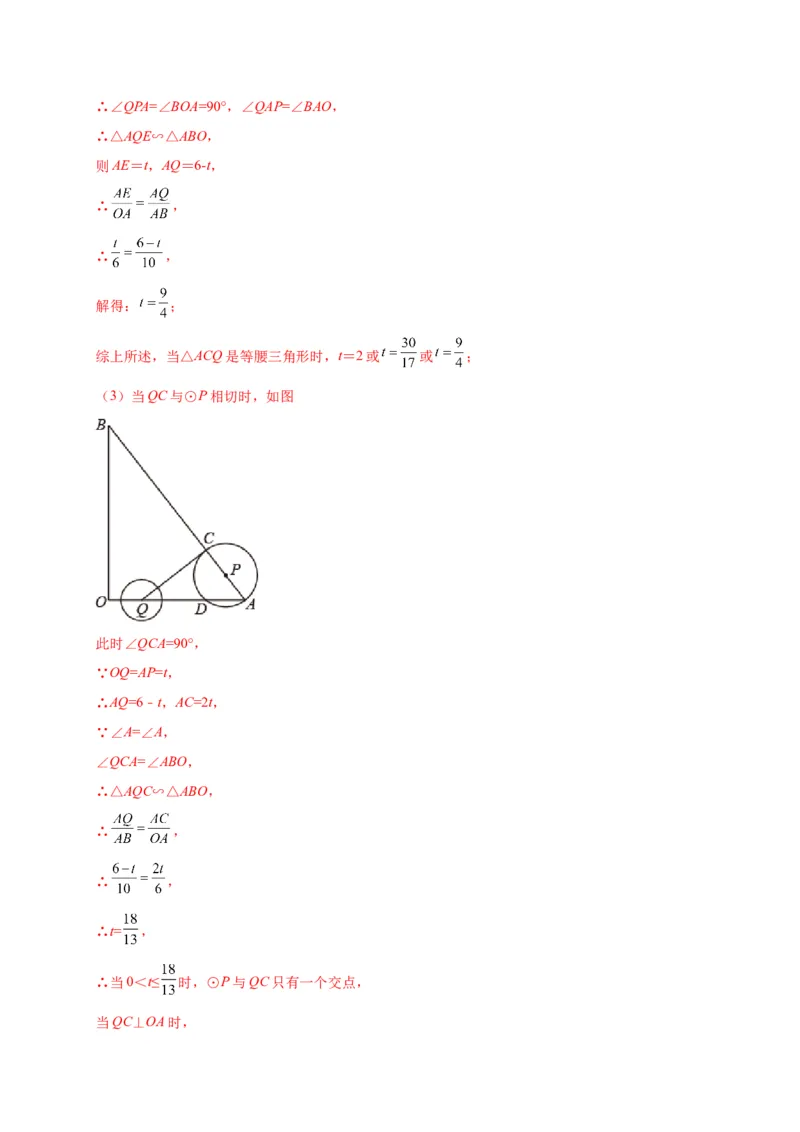 第三章圆（选拔卷）-单元测试九年级数学下册尖子生选拔卷（北师大版）（解析版）_北师大初中数学_9下-北师大版初中数学_05习题试卷_2单元试卷_单元测试（第1套）