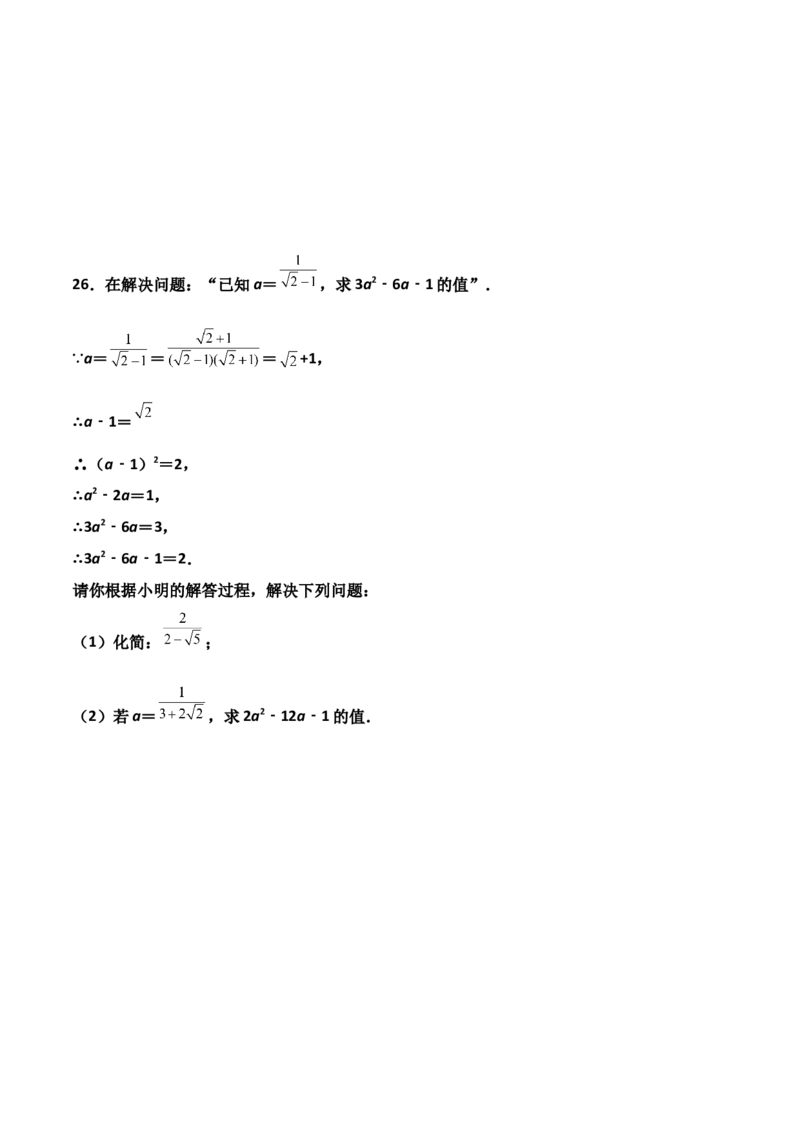 第02讲实数-专题突破2021-2022学年八年级数学上册重难点专题突破+阶段检测卷(北师大版)(原卷版)_北师大初中数学_8上-北师大版初中数学_旧版_06专项讲练