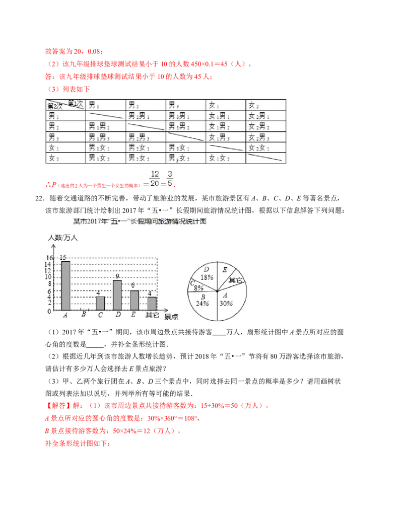 第三章概率的进一步认识单元检测卷（A卷）（解析版）（北师大版）_北师大初中数学_9上-北师大版初中数学_06专项讲练