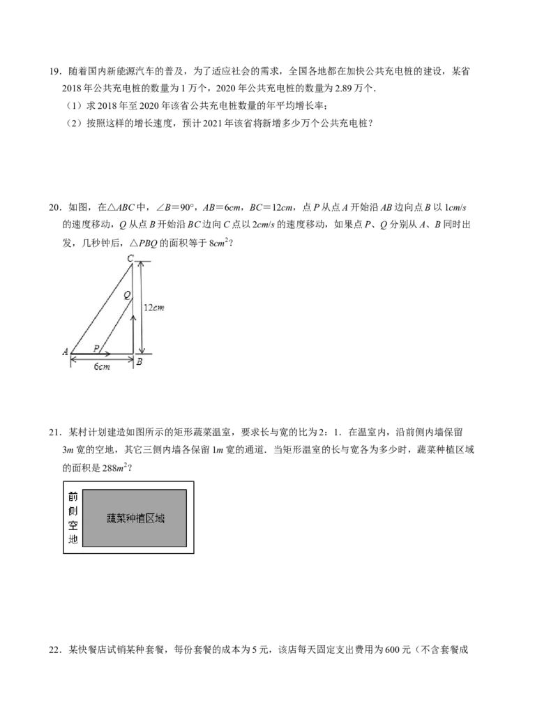 第二章一元二次方程单元检测卷（A卷）（考试版）_北师大初中数学_9上-北师大版初中数学_06专项讲练_2022-2023学年九年级数学上册《同步考点解读&bull;专题训练》（北师大版）