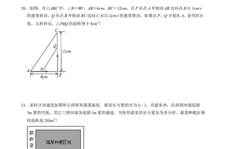 第二章一元二次方程单元检测卷（A卷）（考试版）_北师大初中数学_9上-北师大版初中数学_06专项讲练_2022-2023学年九年级数学上册《同步考点解读&bull;专题训练》（北师大版）