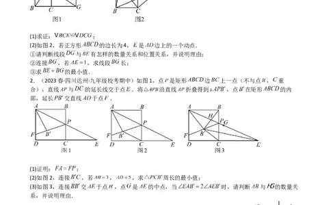 特训07期中解答压轴题（第1-5章，期中试题精选）（原卷版）_北师大初中数学_9上-北师大版初中数学_05习题试卷_5专项练习