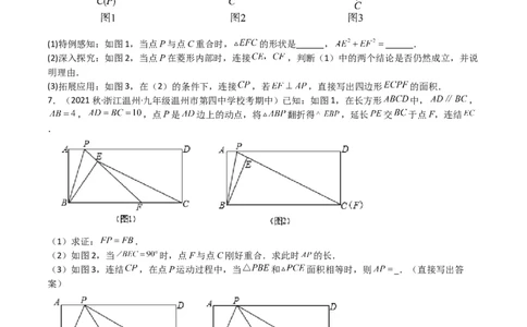 特训07期中解答压轴题（第1-5章，期中试题精选）（原卷版）_北师大初中数学_9上-北师大版初中数学_05习题试卷_5专项练习