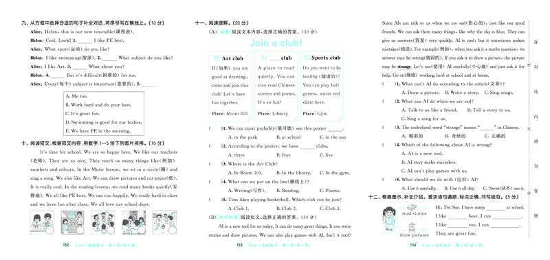 25秋53天天练四上译林英语试卷_1754559145688_25秋小学语数英1-6年级《53天天练》合集_25秋53天天练英语各版本_25秋53天天练1-6年级上册译林英语