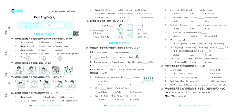 25秋53天天练四上译林英语试卷_1754559145688_25秋小学语数英1-6年级《53天天练》合集_25秋53天天练英语各版本_25秋53天天练1-6年级上册译林英语
