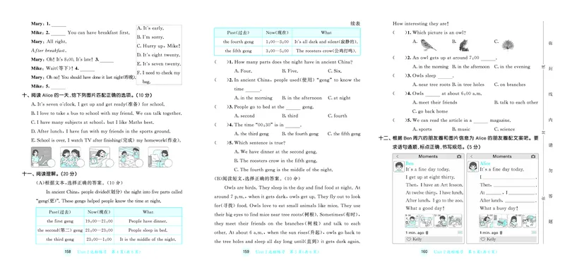 25秋53天天练四上译林英语试卷_1754559145688_25秋小学语数英1-6年级《53天天练》合集_25秋53天天练英语各版本_25秋53天天练1-6年级上册译林英语