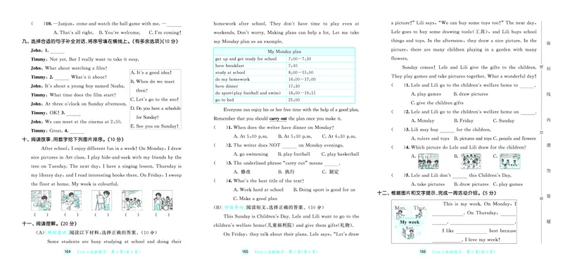 25秋53天天练四上译林英语试卷_1754559145688_25秋小学语数英1-6年级《53天天练》合集_25秋53天天练英语各版本_25秋53天天练1-6年级上册译林英语