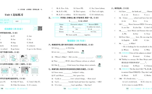 25秋53天天练四上译林英语试卷_1754559145688_25秋小学语数英1-6年级《53天天练》合集_25秋53天天练英语各版本_25秋53天天练1-6年级上册译林英语