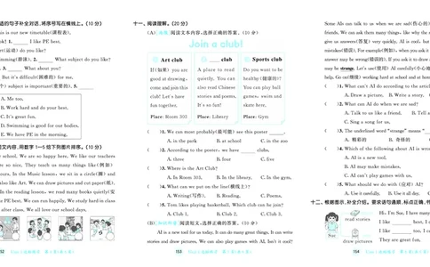 25秋53天天练四上译林英语试卷_1754559145688_25秋小学语数英1-6年级《53天天练》合集_25秋53天天练英语各版本_25秋53天天练1-6年级上册译林英语