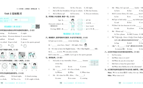 25秋53天天练四上译林英语试卷_1754559145688_25秋小学语数英1-6年级《53天天练》合集_25秋53天天练英语各版本_25秋53天天练1-6年级上册译林英语