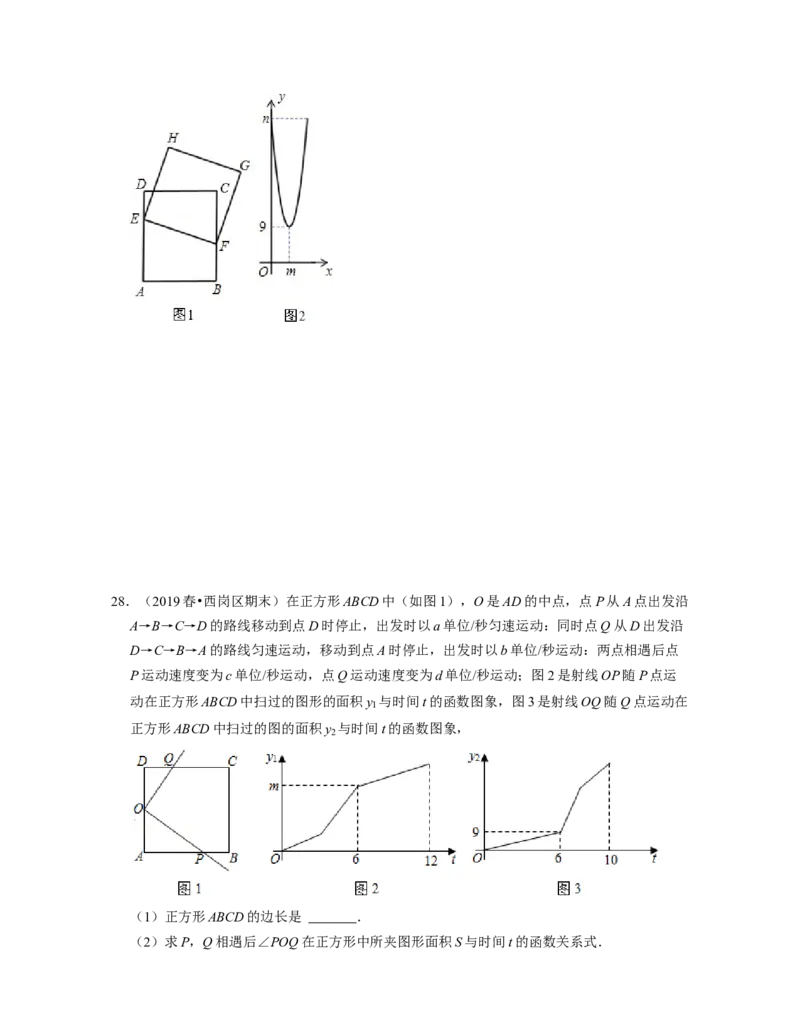 第3章变量之间的关系（压轴30题专练）2021-2022学年七年级数学下学期考试满分全攻略（北师大版）（原卷版）_北师大初中数学_7下-北师大版初中数学_7下-初中数学北师大版（旧版）赠送