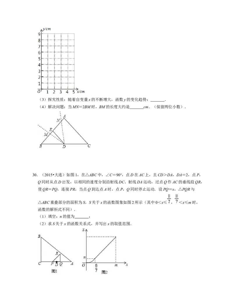第3章变量之间的关系（压轴30题专练）2021-2022学年七年级数学下学期考试满分全攻略（北师大版）（原卷版）_北师大初中数学_7下-北师大版初中数学_7下-初中数学北师大版（旧版）赠送