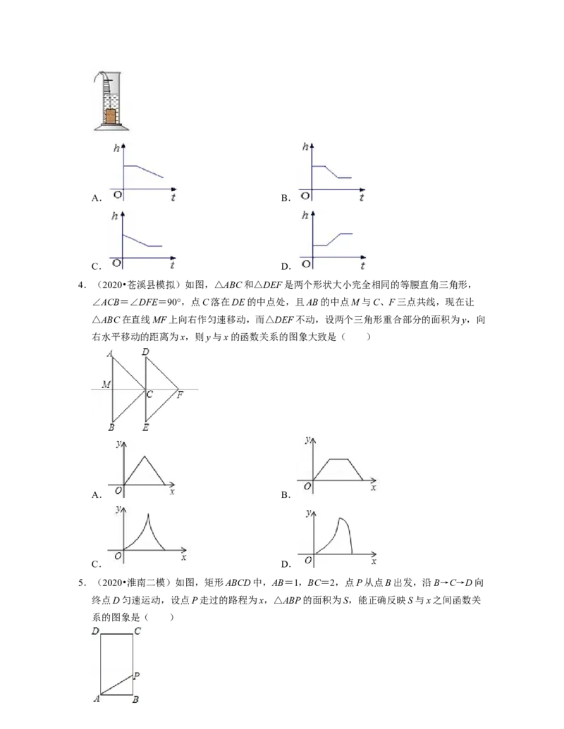 第3章变量之间的关系（压轴30题专练）2021-2022学年七年级数学下学期考试满分全攻略（北师大版）（原卷版）_北师大初中数学_7下-北师大版初中数学_7下-初中数学北师大版（旧版）赠送