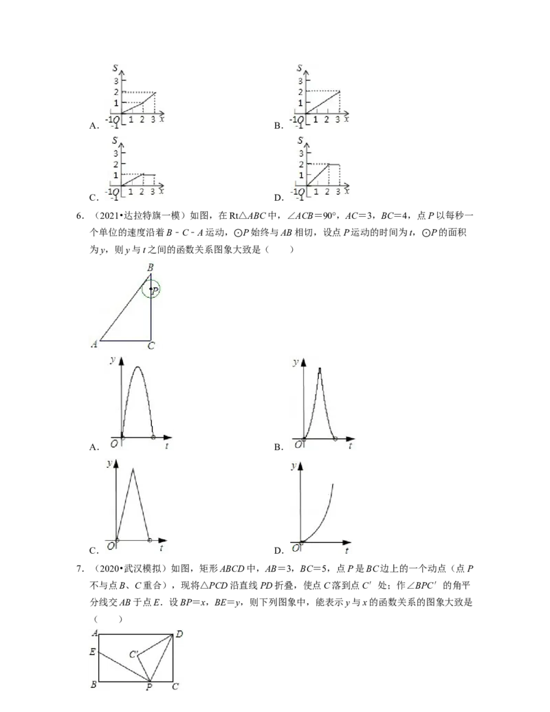 第3章变量之间的关系（压轴30题专练）2021-2022学年七年级数学下学期考试满分全攻略（北师大版）（原卷版）_北师大初中数学_7下-北师大版初中数学_7下-初中数学北师大版（旧版）赠送