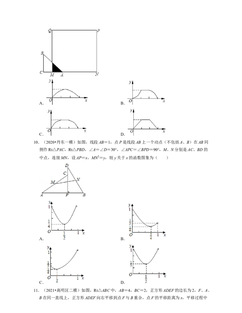 第3章变量之间的关系（压轴30题专练）2021-2022学年七年级数学下学期考试满分全攻略（北师大版）（原卷版）_北师大初中数学_7下-北师大版初中数学_7下-初中数学北师大版（旧版）赠送