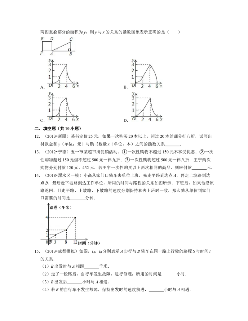 第3章变量之间的关系（压轴30题专练）2021-2022学年七年级数学下学期考试满分全攻略（北师大版）（原卷版）_北师大初中数学_7下-北师大版初中数学_7下-初中数学北师大版（旧版）赠送