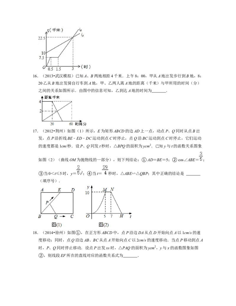 第3章变量之间的关系（压轴30题专练）2021-2022学年七年级数学下学期考试满分全攻略（北师大版）（原卷版）_北师大初中数学_7下-北师大版初中数学_7下-初中数学北师大版（旧版）赠送
