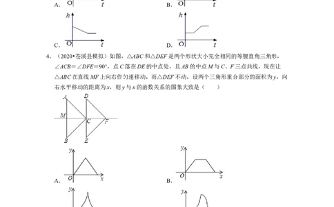 第3章变量之间的关系（压轴30题专练）2021-2022学年七年级数学下学期考试满分全攻略（北师大版）（原卷版）_北师大初中数学_7下-北师大版初中数学_7下-初中数学北师大版（旧版）赠送
