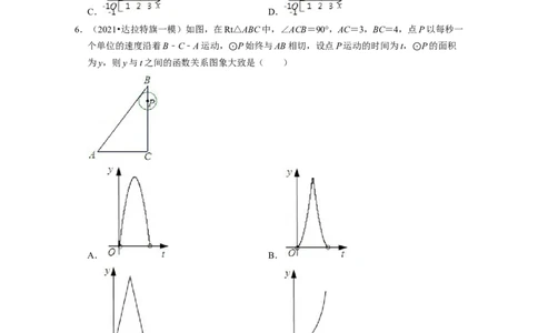 第3章变量之间的关系（压轴30题专练）2021-2022学年七年级数学下学期考试满分全攻略（北师大版）（原卷版）_北师大初中数学_7下-北师大版初中数学_7下-初中数学北师大版（旧版）赠送