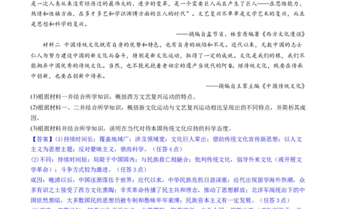 主题09走向整体的世界和资本主义制度的确立（主观题专练50题）（解析版）_07高考历史_新高考复习资料_2024年新高考复习资料_一轮复习资料_世界史板块