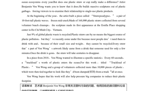 作业14　人与环境类说明文淘宝店：红太阳资料库_03高考英语_2025年新高考资料_二轮复习_2025年高考英语大二轮_教师用书Word版文档_专题强化练_四选一阅读