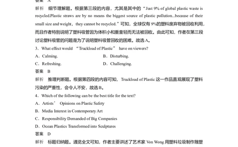 作业14　人与环境类说明文淘宝店：红太阳资料库_03高考英语_2025年新高考资料_二轮复习_2025年高考英语大二轮_教师用书Word版文档_专题强化练_四选一阅读