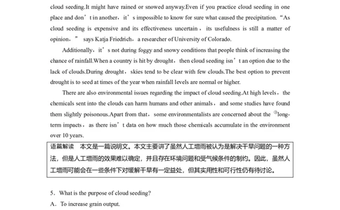 作业14　人与环境类说明文淘宝店：红太阳资料库_03高考英语_2025年新高考资料_二轮复习_2025年高考英语大二轮_教师用书Word版文档_专题强化练_四选一阅读