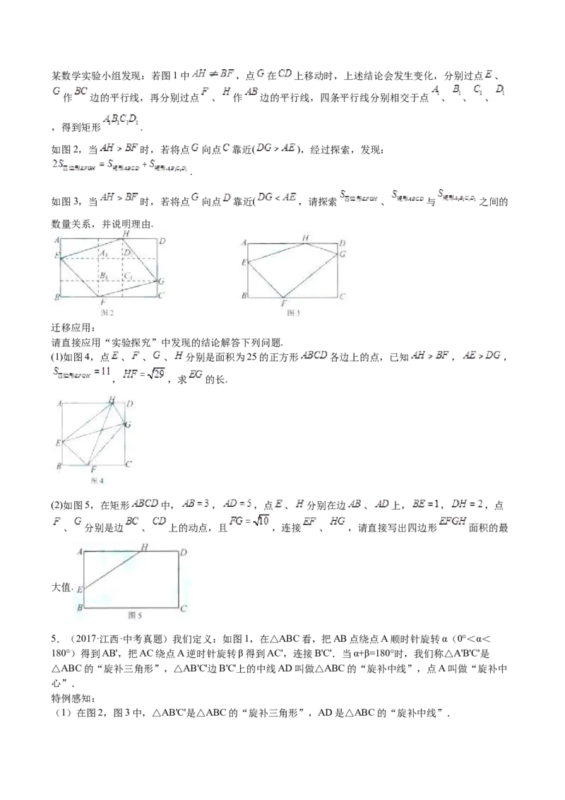 第07课特殊平行四边形解答题（难点2-存在性问题）（原卷版）_北师大初中数学_9上-北师大版初中数学_05习题试卷_1课时练习_同步练习（第2套）