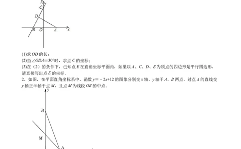 第07课特殊平行四边形解答题（难点2-存在性问题）（原卷版）_北师大初中数学_9上-北师大版初中数学_05习题试卷_1课时练习_同步练习（第2套）