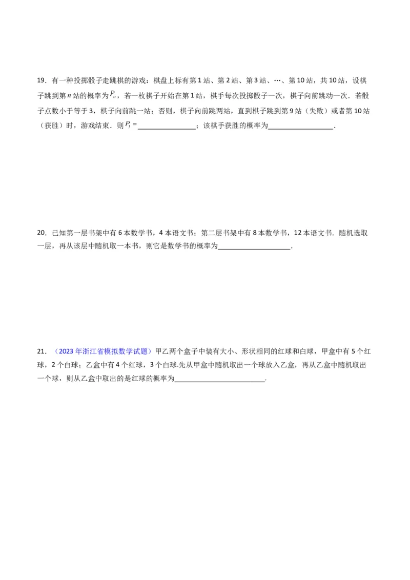 专题38事件的相互独立性、条件概率与全概率公式（理科）（学生版）_02高考数学_通用版（老高考）复习资料_2024年复习资料_完备战2024年高考数学一轮复习考点帮（全国通用）