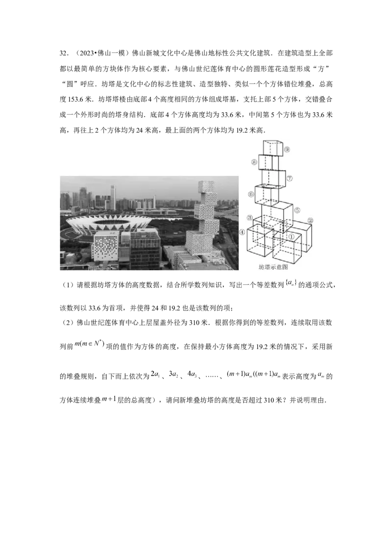 重难点突破01数列中的数学文化与新定义（原卷版）_2024年新高考资料_3.2024专项复习_更新中2024年新高考数学一轮复习之题型归纳与重难专题突破提升（新高考专用）_第六章数列