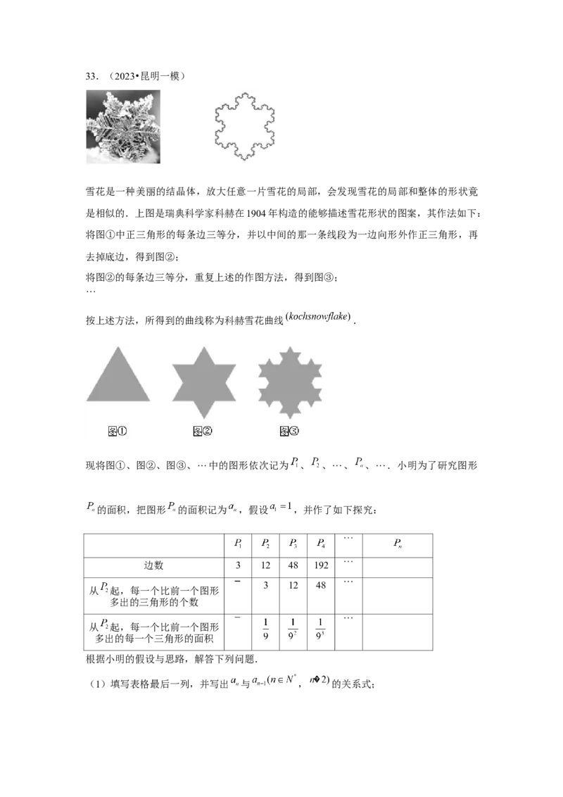 重难点突破01数列中的数学文化与新定义（原卷版）_2024年新高考资料_3.2024专项复习_更新中2024年新高考数学一轮复习之题型归纳与重难专题突破提升（新高考专用）_第六章数列