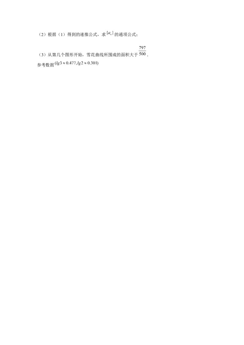 重难点突破01数列中的数学文化与新定义（原卷版）_2024年新高考资料_3.2024专项复习_更新中2024年新高考数学一轮复习之题型归纳与重难专题突破提升（新高考专用）_第六章数列